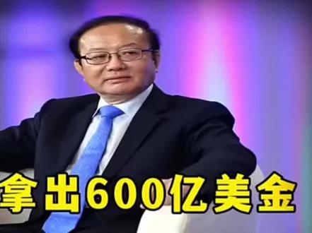 魏建国的专家,建议600亿美元引进非洲留学生!
