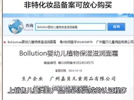 TEMU平台要求的CPC资质要求是什么怎么办理? TEMU(拼多多国际)的CPC认证是在TEMU平台上销售儿童类目产品所必须完成的认证程序。CPC认证是基于美国消费者产品安全委员会(CPSC)的要求,旨在确保儿童产品的安全性和合规性。
拼多多要求商家上传CPC证书才能上线儿童玩具、婴童用品等类别产品。CPC证书是检测和声明后的一纸证书,包括进/出口商信息、产品信息和检测项目等。没有CPC证书的相关儿童产品不得在线出售。
CPC审核规范要求:
上传CPC证书和检测报告,检测机构需CPSC认可,报告信息与证书一致,产品与上传检测报告相符。
注意:CPC认证儿童玩具用品测试包含了ASTM
F963.17+CPSIA铅和邻苯测试1500等小零件(如ASTM认证,CPSIA认证) CPC认证办理周期:
一般情况下5个工作日即可。(可加急)#TEMU#外贸出口 #儿童产品 #CPC认证 #亚马逊跨境电商 #儿童玩具