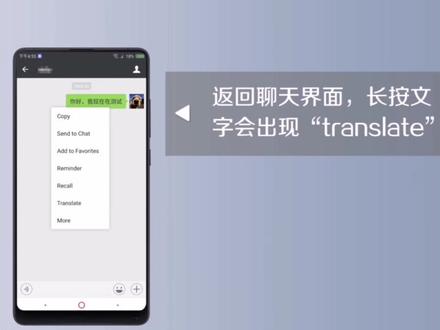 #巧计妙招 微信怎么把中文翻译成英文