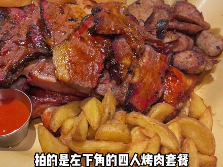 我真的太爱这家美式烤肉了!在这听着Coldplay还放着碟中谍,灯光微亮,很安静,加上个性的美式装修,超有氛围!@抖音小助手 @抖音热点宝 #适合情侣约会的餐厅推荐 #艾特你的饭搭子请你吃 #烤肉真香 #烤肉 #这店环境太好了