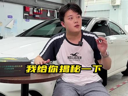 #超视界慧眼 车灯行业揭秘五千以内已经完全大洗牌了!
#车灯升级 #激光大灯 #大灯改装