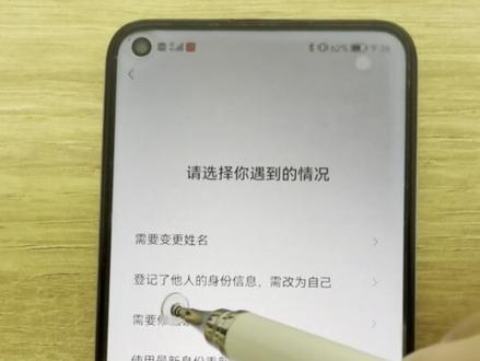 微信如何更换实名#微信实名认证 #微信隐藏功能 #干货分享