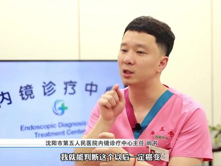 @尚书TALKING 有研究表明,结直肠癌80%与肠息肉相关,吃药不能治疗,不切,医生会根据息肉类型决定需不需要切除,多久复查