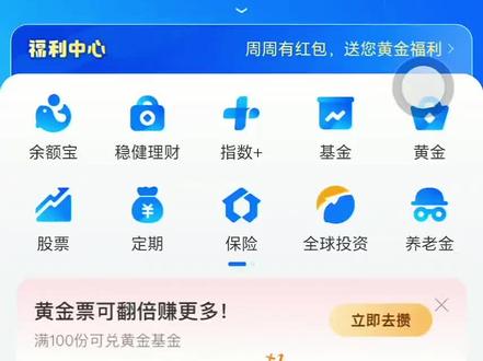 基金定投如何取消#我就这样开启2026 #就这样开启我的2026 #大学生回家生存指南