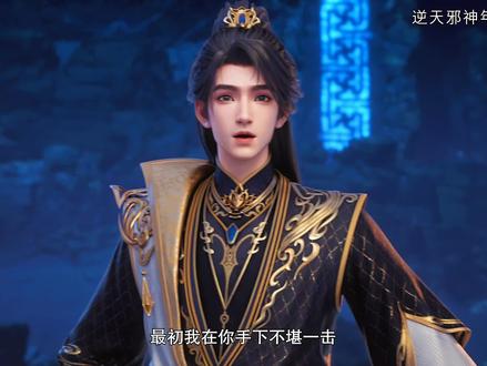 云澈爷孙终于相认了 #国漫