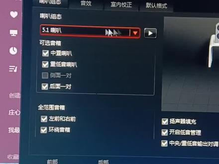 电脑声音管理器怎么调,来我教你