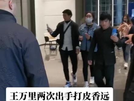 皮香远挑战一龙“铁布衫”,两次遭其徒弟恶意挑衅殴打视频完整版