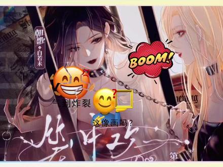 #笼中欢|涂药名场面*2