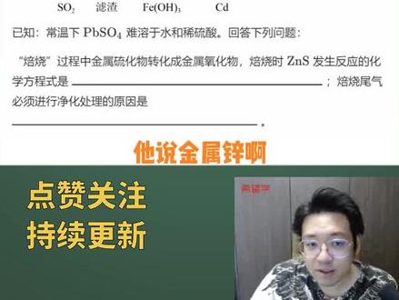 中考 必考必会工业流程图题 #学习 #化学 #初中生 #中考 #考试