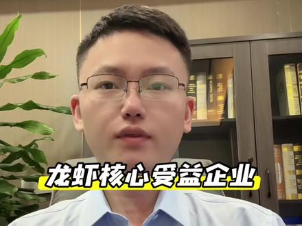 龙虾受益企业#A股#龙虾#openclaw