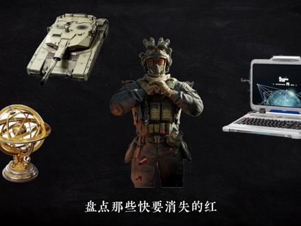 这些大红你多久没见了#三角洲行动 #三角洲大红