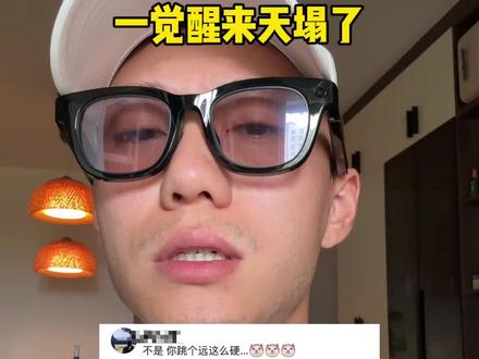 两天没敢发视频了 拜托各位了#澄清