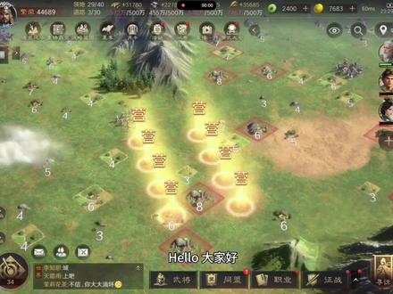 #三国谋定天下 指挥技巧第一课,防火带技巧