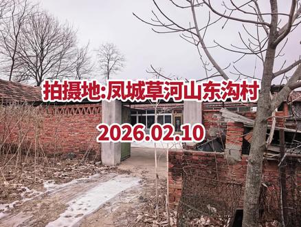 自驾六点六公里到凤城草河大桥。#美丽乡村##田园生活 #农村