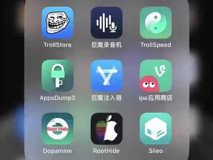 多巴胺插件怎么安装?#多巴胺 #巨魔 #越狱 #dopamine