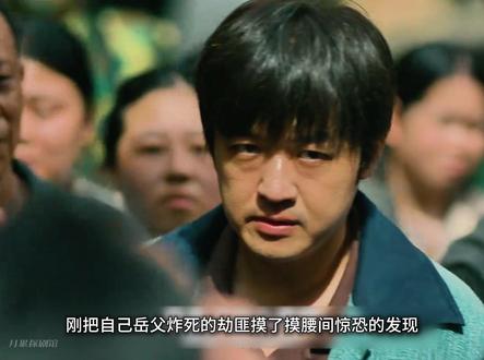 岳父死前扯下凶手的钥匙当证据 凶手狂飙演技瞒天过海 #包贝尔 #运钞大劫案 #Soul #soulapp