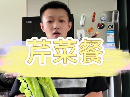 这个西芹老好吃了#西芹 #芹菜