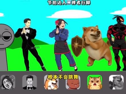 禅者行脚舞蹈#禅者行脚 #节拍达人 #抖音小游戏