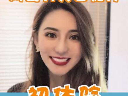 高级版的新年三件套你知道是什么吗,我先来一个:牙齿美白瓷牙贴片!!!