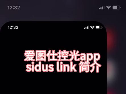 实用分享 说的不对请留言#爱图仕 #经验分享 #爱图仕每日布光图 #爱图仕直播灯