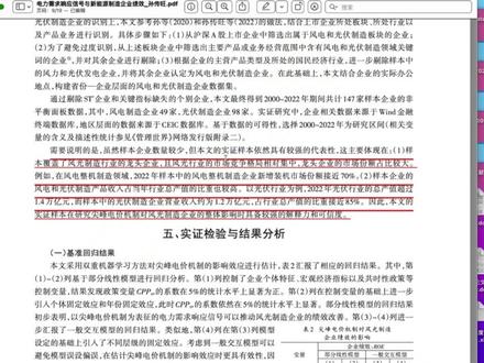 AI为什么不能做实证分析?小样本实证分析如何阐述理由? PS:stata 指导答疑 回归分析 实证分析 实证指导 可以做各类stata数据分析,回归分析,各类检验,stata操作指导,数据收集,数据清洗整理,分析等。
1、包括但不限于数据描述性统计、相关性分析、各种模型回归分析,ols模型,引力模型,固定效应模型,随机效应,中介效应,调节效应,有调节的中介等等,详情可以咨询!
2、各类检验,hausman检验,稳健性检验,安慰剂检验,平稳趋势!滞后一期,bootstrap,Sobel,PSM,IV工具变量法等等
3、具体可以,咨询指导答疑!
4、高校在校生,辅导均为自己,亲力亲为,支持试听!学生自作、非中介 本人不改数据、不造假、给完整do文件!可付费支持现场共享屏幕实时辅导!
#论文 #实证分析 #硕博论文 #留学生
