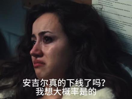 安吉尔真的下线了吗? #亢奋第三季 #剧情分析 #下线了