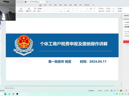 个体工商户自行申报纳税操作讲解(青岛胶州税务)