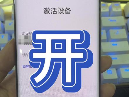 #手机解锁 #手机使用技巧 华为nova8账户锁,完美刷机搞定。