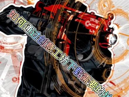怎么去创意工坊下载地图#csgo #csgo萌新 #csgo创意工坊