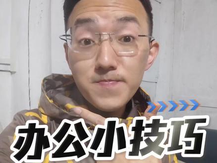 在日常办公中,PDF、Word、Excel、PPT格式用到的频率特别高!今天我来教会你:PDF文件快速转换为PPT格式!有需要的小伙伴,赶快来实操学起来吧#pdf #pdf格式转换 #pdf转ppt #pdf转换格式 #办公小技巧分享