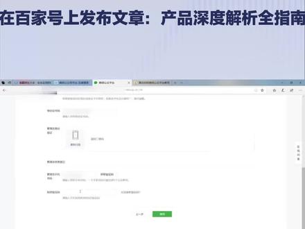 在百家号怎么发布文章 #在百家号怎么发布文章