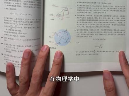 微积分学不会,这条视频一定要看完!#微积分 #数学思维 #数学学习方法和技巧 #高数 #高数基础知识