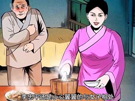 不死战神李忠平#民间故事 #民间怪谈 #奇闻异事