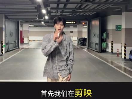 苦海翻起爱恨转场教程来了,苦海转场ai教程,苦海故事感教程,从拍摄到ai指令到剪辑#苦海翻起爱恨转场教程 #苦海翻起爱恨 #剪映 #剪辑教程 #AI转场