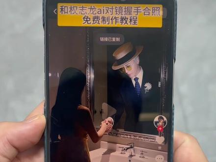 权志龙ai对镜握手合照教程 权志龙对镜握手ai合照教程 权志龙镜子握手ai教程 权志龙对镜握手合照 权志龙对镜照ai口令 权志龙ai对镜照 权志龙对镜自拍ai合成 权志龙ai口令对镜握手合照 权志龙ai对镜合照教程 豆包ai图片生成教程权志龙 权志龙ai合照 权志龙对镜ai口令 权志龙ai合照素材 权志龙p图豆包指令 权志龙对镜ai合照教程 权志龙ai合照口令 权志龙ai对镜合照制作教程 权志龙对镜自拍ai 权志龙镜子ai合照 权志龙对镜素材 权志龙对镜ai 权志龙对镜拍照 ai权志龙对镜拍照 权志龙ai合照指令 权志龙ai合照素材 权志龙ai合照 权志龙ai对镜拍 权志龙ai合影指令 权志龙镜子ai合照图片 权志龙ai对镜合影P图教程 权志龙对镜ai自拍教程 权志龙镜子素材图片 权志龙ai对镜拍 权志龙镜子ai合照 权志龙对镜ai合影 权志龙ai合照口令 权志龙合照ai 权志龙合照ai生成 权志龙照片 AI对镜拍特效教程#即梦ai #权志龙ai对镜合照 #权志龙ai合照 #权志龙 #权志龙ai合照指令 豆包ai对镜指令 豆包p图指令与偶像合照指令 豆包p图明显合照教程 豆包ai合照玩法 偶像ai镜子合照 对镜AI合照教程指令 和明星合照ai生成入口