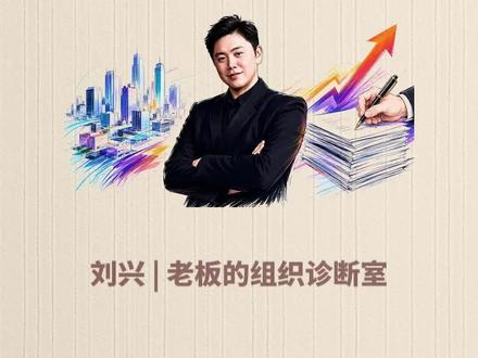追觅宇宙:一个创始人、四层架构、955家公司 追觅真正代表的是一种新型中国公司形态
#追觅#俞浩#商业思维#创新 #管理