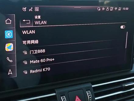 奥迪车机流量不够用,教你如何让车机连接手机的热点。如何让车机carplay只用手机的流量?奥迪车机如何连接手机的流量?这条教会你#奥迪 #奥迪车机流量 #奥迪carplay #每天一个用车知识 #带你懂车