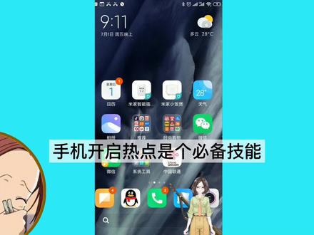 手机怎么开启热点?还能连接电脑用~不过小心流量跑的很费哦 #wifi #手机热点怎么连接