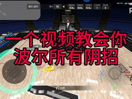 美职篮全明星教学(大背运接胯下扣篮,霸体扣篮,丢手绢,滑步抛投,诡异转身扣篮,三分线直接扣篮,老奶绣花针)#美职篮全明星 #抖音acg新春会 #和我一起看acg新春会