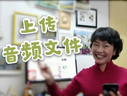 简单两步即可把你的音频视频都上传到头条音频栏目下赚钱