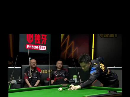 利百文战队第37局拼出小金机会 可惜四号未进 也恭喜兰蔻战队超分获胜 获得季军#台球比赛 #机器猫李赫文 #楚霸王楚秉杰