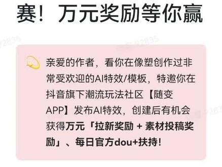 宝子们做起来。#随变#教程@DOU+上热门 #内容启发搜索