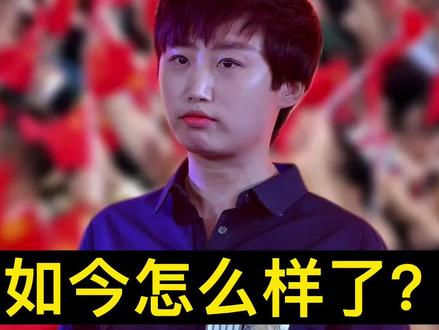 被国家队开除的郭跃,她现如今怎么样了?我们一起来看看吧! #郭跃 #体育 #国乒