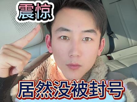 顺风车线下交易不被封号?还涨信用分?#顺风车 #顺风车经验分享 #套路 #野路子 #线下交易