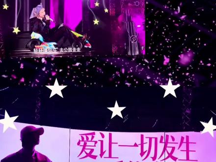 第二次双向奔赴🥰爱让一切发生#汪苏泷广州演唱会#汪苏泷罗曼城 #汪苏泷罗曼城 #汪苏泷下班 #真实生活分享计划