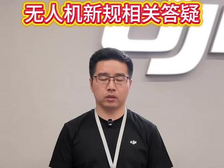 针对前一期的视频,有些机器更新过后没有运行识别发送,该怎么去操作呢?一个视频教会你!#大疆Mavic4Pro#无人机新规