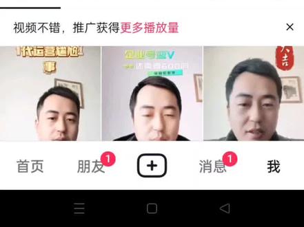 企业号蓝V认证了 到期时间怎么查看?#蓝v认证 #衡水抖音培训 #衡水抖音团购 #衡水抖音推广 #蓝v免费认证
