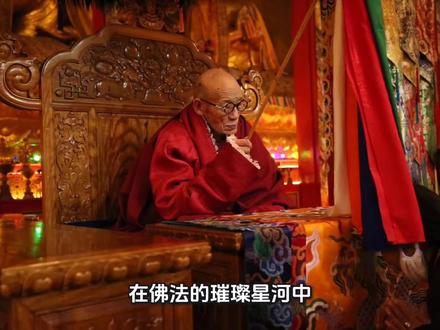 《至尊班玛洛珠法王简介》