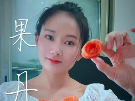 #治愈系美食 #抖音美食创作人 #一起吃饭吧 #果丹皮 #老式果丹皮 @诚哥 吃过这种果丹皮么