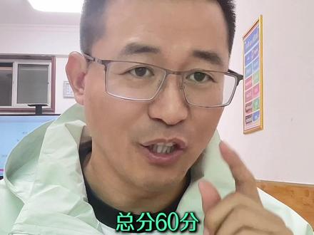 东平中考体育满分攻略!最低分你了解吗?#中考 #体育 #满分 #东平 #每天跟我涨知识